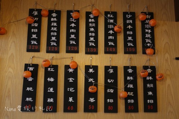 老蓋 Loud Guy-蓋飯料理:苗栗竹南老蓋Loud Guy蓋飯料理。堅持食材現點現做美味蓋飯,竹南火車站平價親民好選擇(免費WIFI)