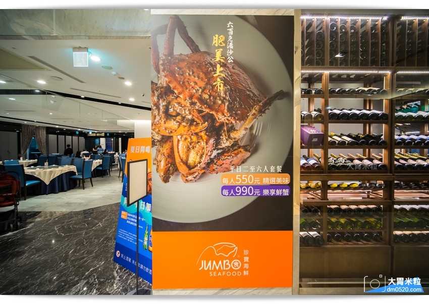 新加坡海鮮餐廳推薦！珍寶海鮮台北信義店,每人990元就能吃到原價1480元的招牌沙公x螃蟹10吃口味任意選,台北信義區海鮮餐廳推薦,台北螃蟹料理推薦,台北新光三越A8美食推薦, - 大胃米粒 DAVI