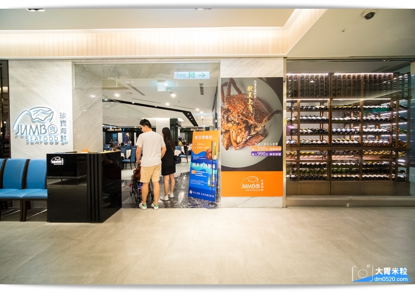 新加坡海鮮餐廳推薦！珍寶海鮮台北信義店,每人990元就能吃到原價1480元的招牌沙公x螃蟹10吃口味任意選,台北信義區海鮮餐廳推薦,台北螃蟹料理推薦,台北新光三越A8美食推薦, - 大胃米粒 DAVI