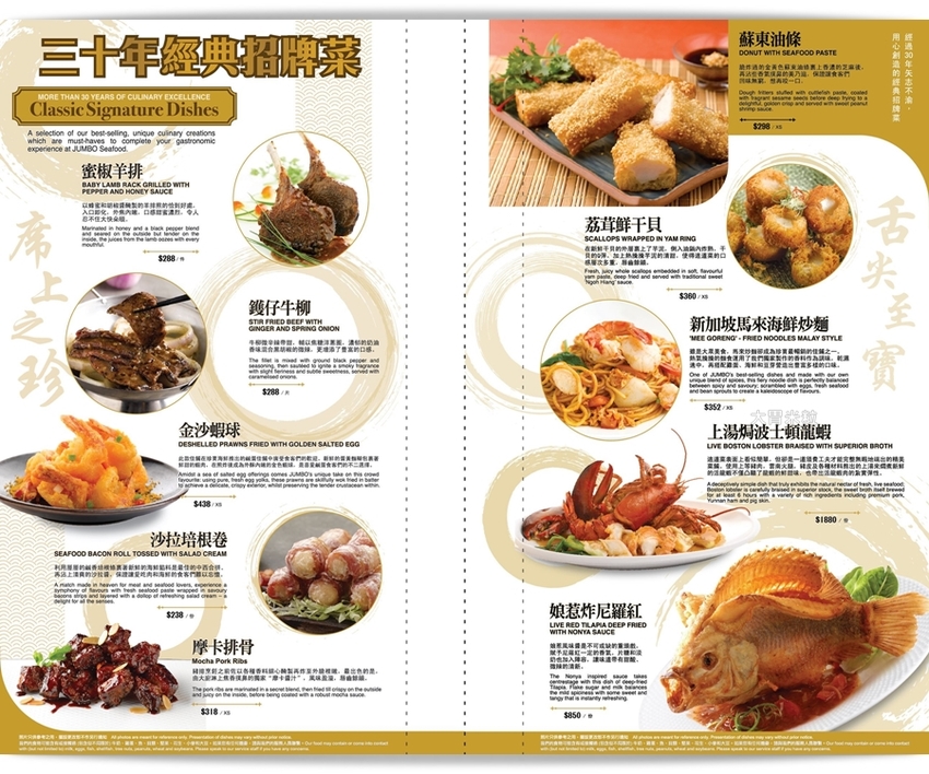 新加坡海鮮餐廳推薦！珍寶海鮮台北信義店,每人990元就能吃到原價1480元的招牌沙公x螃蟹10吃口味任意選,台北信義區海鮮餐廳推薦,台北螃蟹料理推薦,台北新光三越A8美食推薦, - 大胃米粒 DAVI