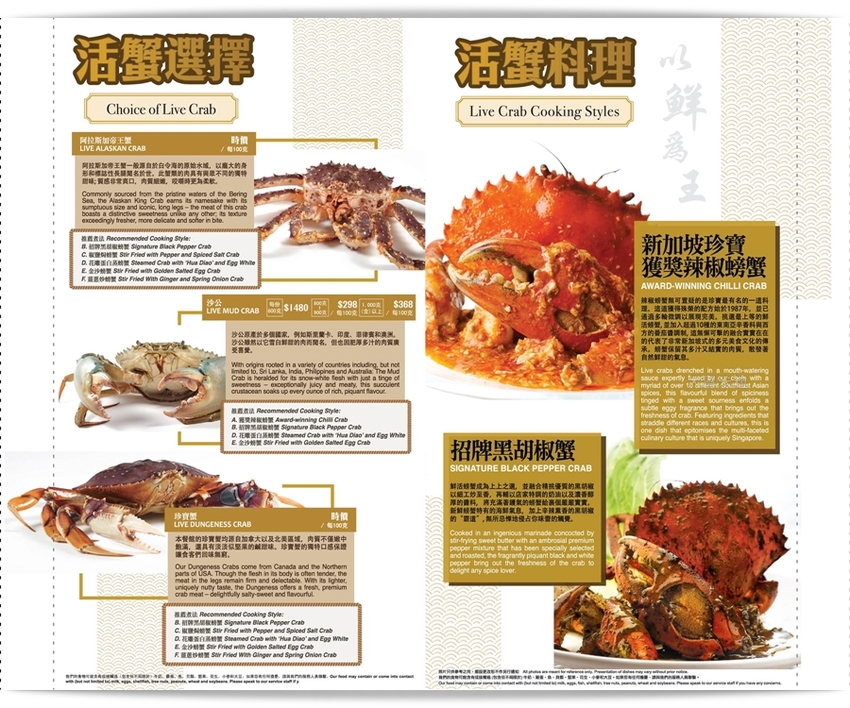 新加坡海鮮餐廳推薦！珍寶海鮮台北信義店,每人990元就能吃到原價1480元的招牌沙公x螃蟹10吃口味任意選,台北信義區海鮮餐廳推薦,台北螃蟹料理推薦,台北新光三越A8美食推薦, - 大胃米粒 DAVI