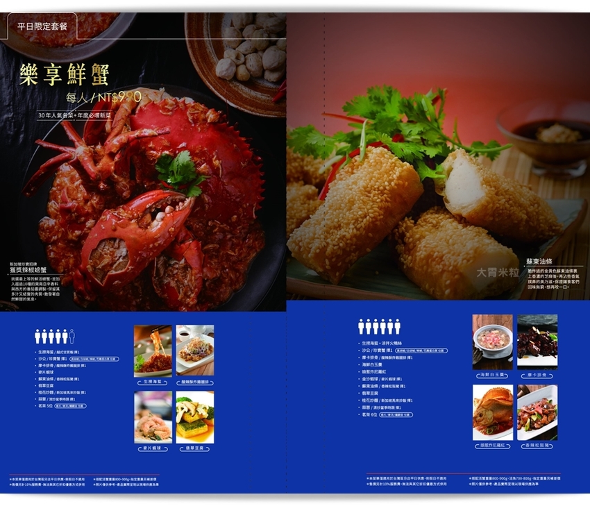 新加坡海鮮餐廳推薦！珍寶海鮮台北信義店,每人990元就能吃到原價1480元的招牌沙公x螃蟹10吃口味任意選,台北信義區海鮮餐廳推薦,台北螃蟹料理推薦,台北新光三越A8美食推薦, - 大胃米粒 DAVI