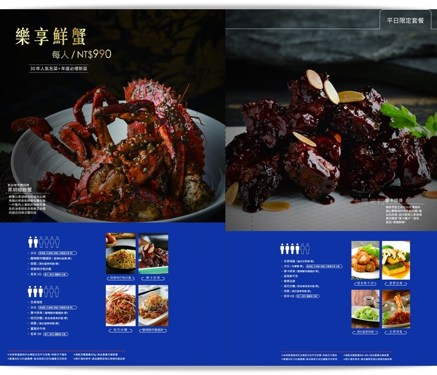 新加坡海鮮餐廳推薦！珍寶海鮮台北信義店,每人990元就能吃到原價1480元的招牌沙公x螃蟹10吃口味任意選,台北信義區海鮮餐廳推薦,台北螃蟹料理推薦,台北新光三越A8美食推薦, - 大胃米粒 DAVI