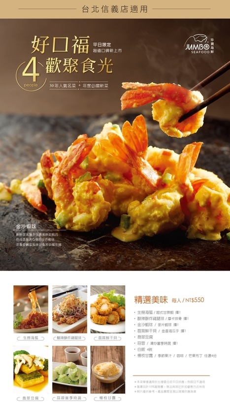 珍寶海鮮 平日套餐_190412_0007.jpg