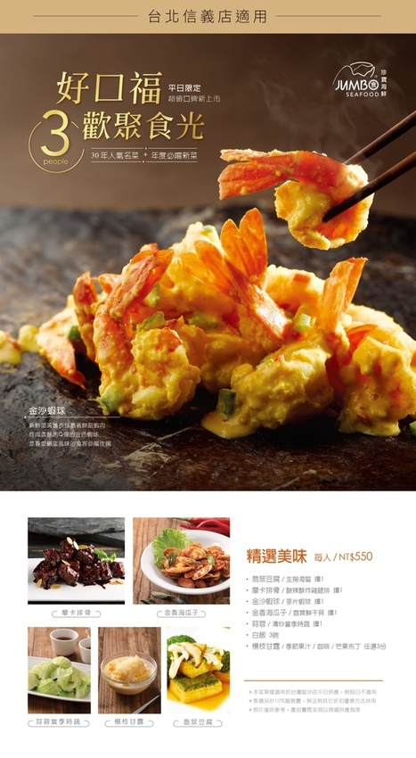 珍寶海鮮 平日套餐_190412_0008.jpg