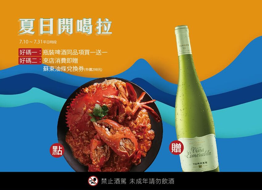 [信義區美食]珍寶海鮮-信義新天地A8/新加坡必吃辣椒螃蟹/1480元沙公+2-3人樂享鮮蟹套餐超划算