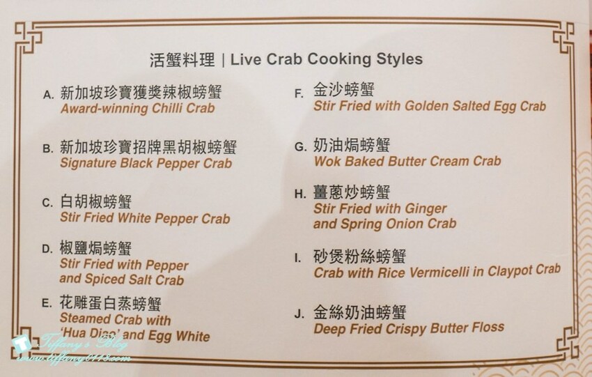 [信義區美食]珍寶海鮮-信義新天地A8/新加坡必吃辣椒螃蟹/1480元沙公+2-3人樂享鮮蟹套餐超划算