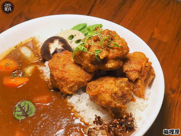 咖哩厚：Offer curries 咖哩厚，台灣茶咖哩專賣，咖哩散發著淡淡台灣茶香！