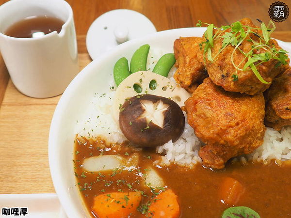 咖哩厚：Offer curries 咖哩厚，台灣茶咖哩專賣，咖哩散發著淡淡台灣茶香！