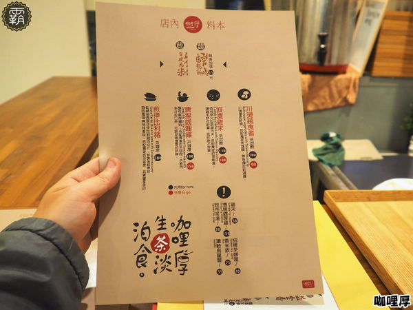 咖哩厚：Offer curries 咖哩厚，台灣茶咖哩專賣，咖哩散發著淡淡台灣茶香！