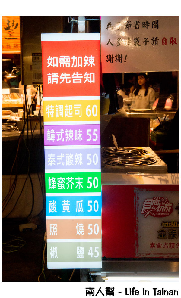 堂薯薯臭薯條(台南加盟店):【台南美食】羅東美食台南插旗|夜市美食|獨門配製醬料~堂薯薯臭薯條台南加盟店