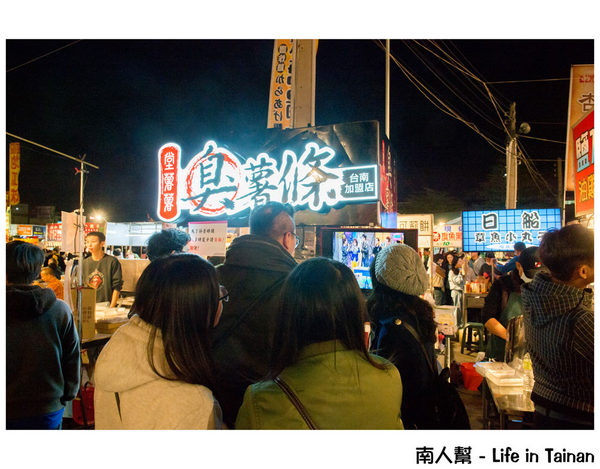 堂薯薯臭薯條(台南加盟店):【台南美食】羅東美食台南插旗|夜市美食|獨門配製醬料~堂薯薯臭薯條台南加盟店