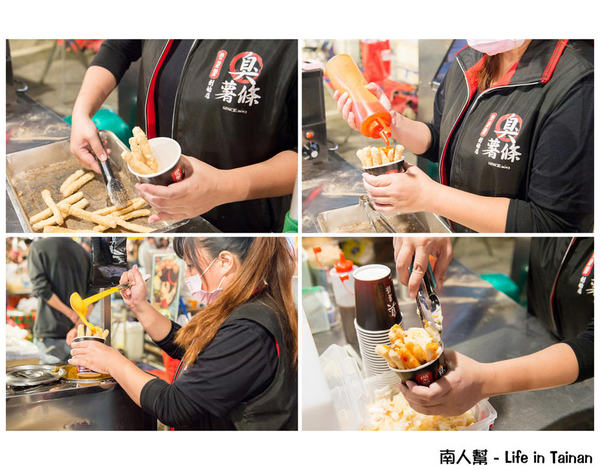 堂薯薯臭薯條(台南加盟店):【台南美食】羅東美食台南插旗|夜市美食|獨門配製醬料~堂薯薯臭薯條台南加盟店