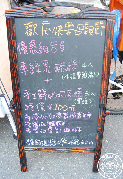 不簡單雞蛋糕:呷飽祙【新北三重・不簡單雞蛋糕】腳踏車賣爆漿雞蛋糕 不簡單雞蛋糕:呷飽祙【新北三重・不簡單雞蛋糕】腳踏車賣爆漿雞蛋糕
