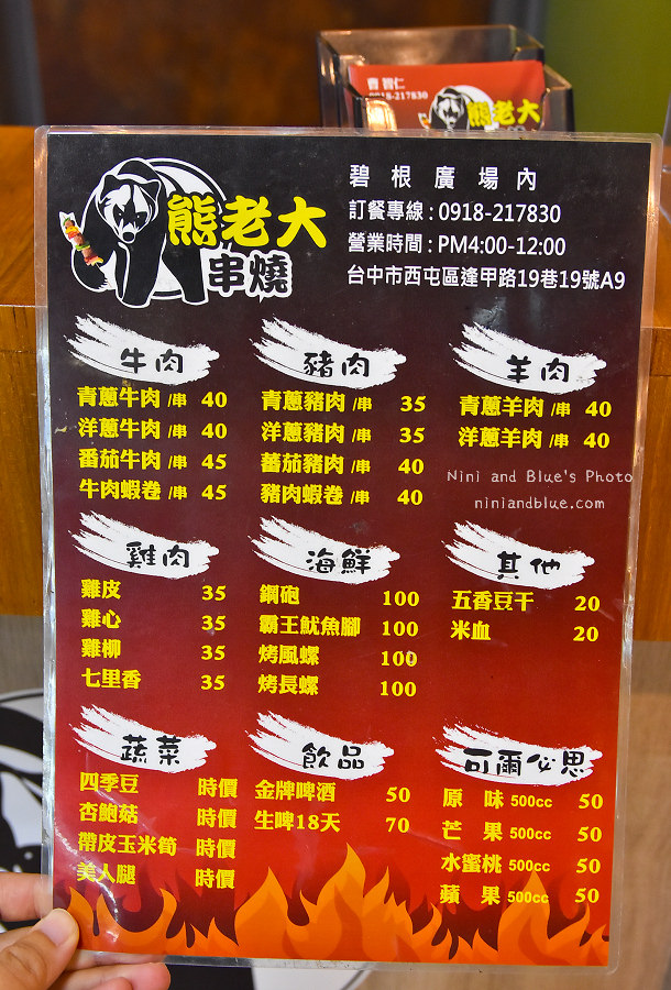 逢甲美食串燒烤海鮮熊老大08 逢甲美食串燒烤海鮮熊老大08