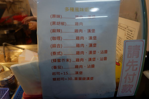 【食記】台中・大雅|不加生菜又客製化口味的漢堡哪裡找?各種醬料自由搭配找到屬於自己的口味・肯尼美式炸雞中清總店・附菜單