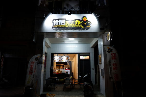 【食記】台中・大雅|不加生菜又客製化口味的漢堡哪裡找?各種醬料自由搭配找到屬於自己的口味・肯尼美式炸雞中清總店・附菜單