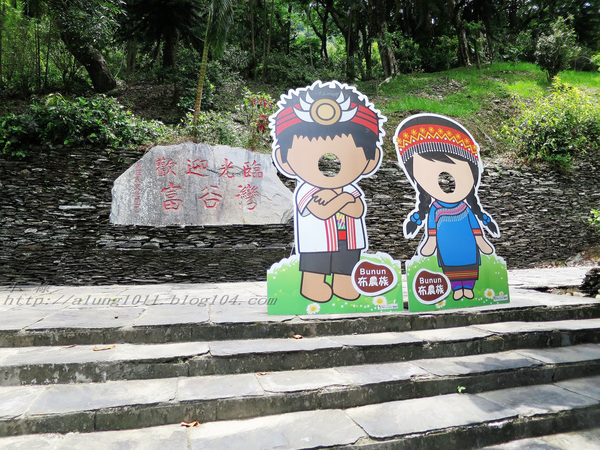 原住民文化園區：瑪沙魯)))))       ..台灣原住民文化園區