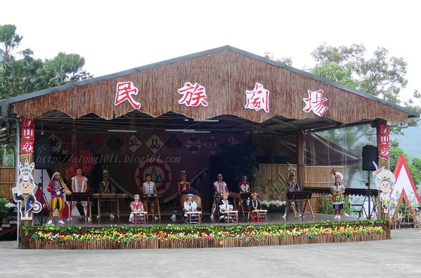 原住民文化園區：瑪沙魯)))))       ..台灣原住民文化園區