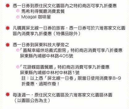 原住民文化園區:瑪沙魯))))) ..台灣原住民文化園區