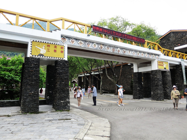 原住民文化園區：瑪沙魯)))))       ..台灣原住民文化園區