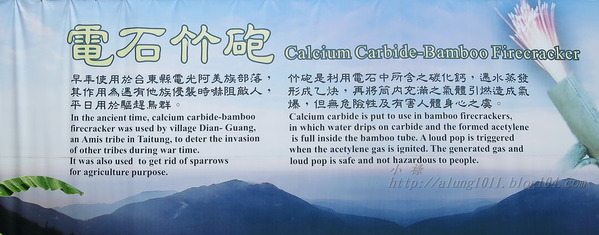 原住民文化園區:瑪沙魯))))) ..台灣原住民文化園區