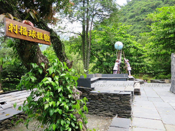 原住民文化園區：瑪沙魯)))))       ..台灣原住民文化園區