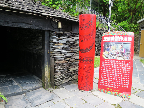 原住民文化園區:瑪沙魯))))) ..台灣原住民文化園區