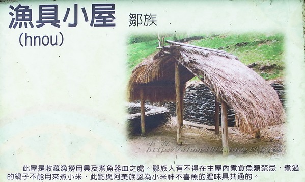 原住民文化園區：瑪沙魯)))))       ..台灣原住民文化園區