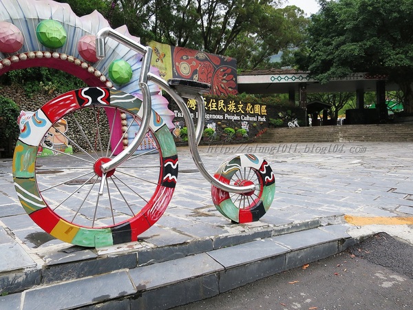 原住民文化園區:瑪沙魯))))) ..台灣原住民文化園區