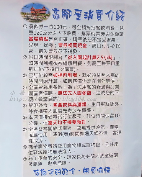 泰國南洋風高腳屋咖啡：三碗豬腳(台)!!!   ..南洋風高腳屋