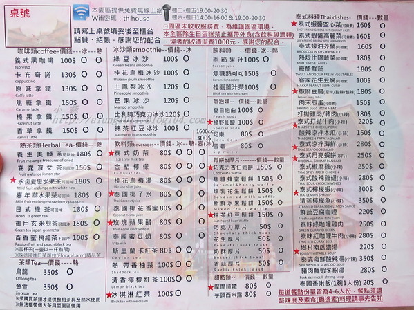 泰國南洋風高腳屋咖啡：三碗豬腳(台)!!!   ..南洋風高腳屋