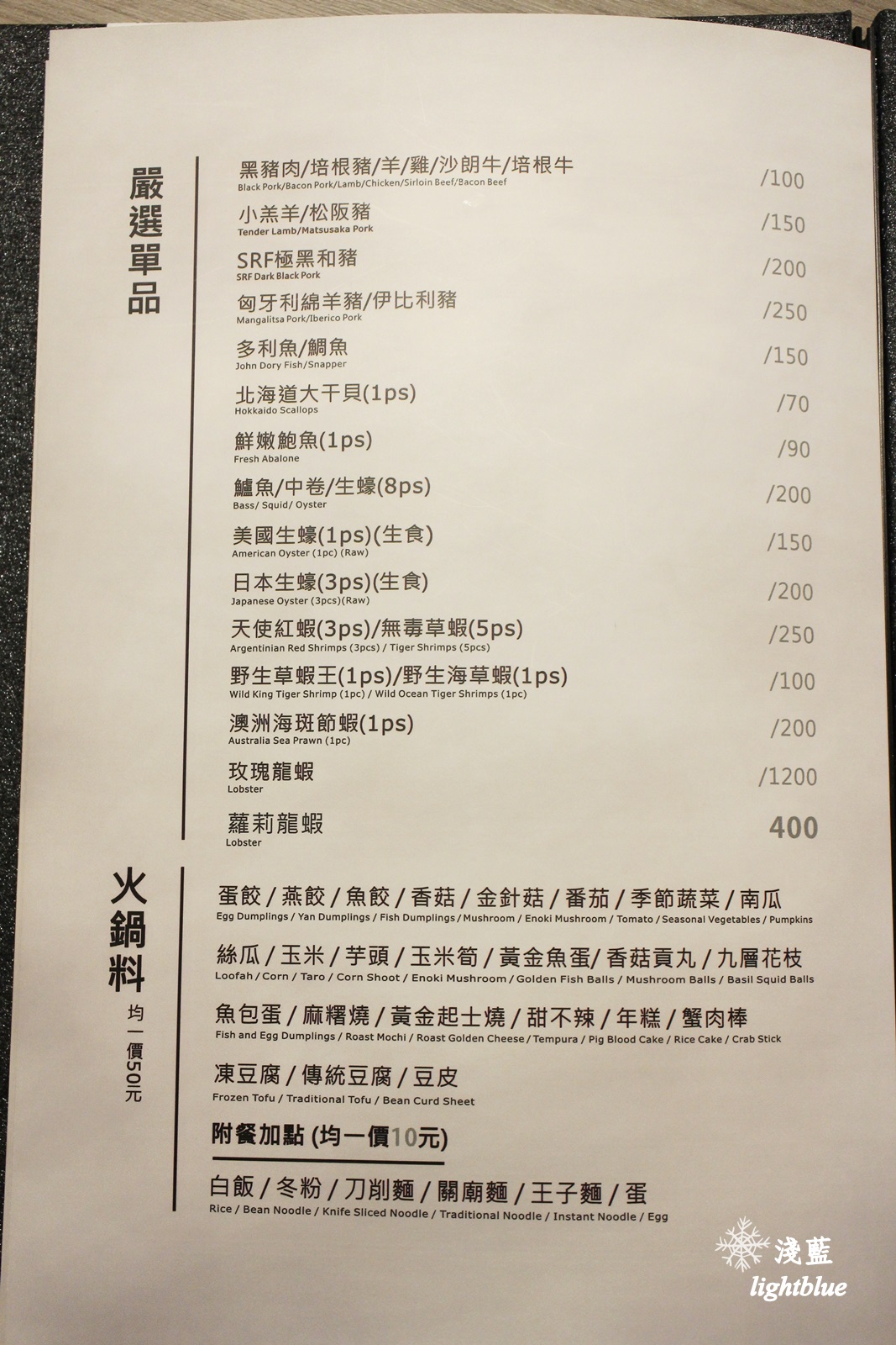 [ 中正紀念堂站美食 ] 淺藍 × 金鍋盃小火鍋四館～盡享海鮮與和牛的霸氣小火鍋