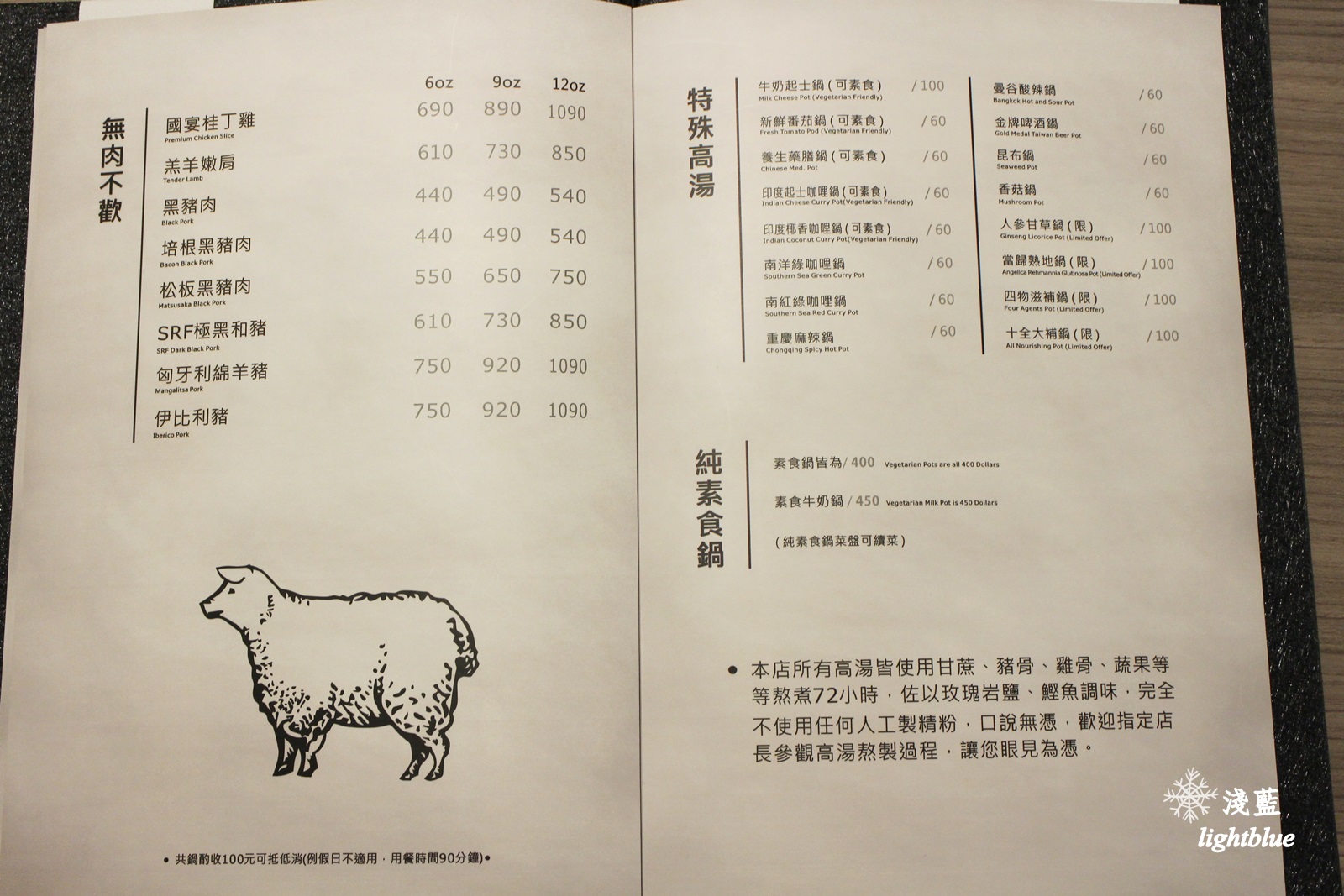 [ 中正紀念堂站美食 ] 淺藍 × 金鍋盃小火鍋四館～盡享海鮮與和牛的霸氣小火鍋