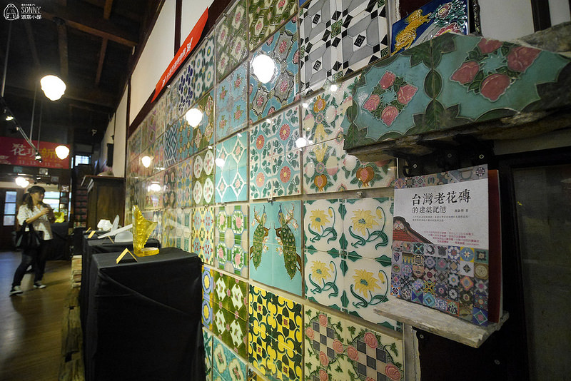 花磚博物館 20171119