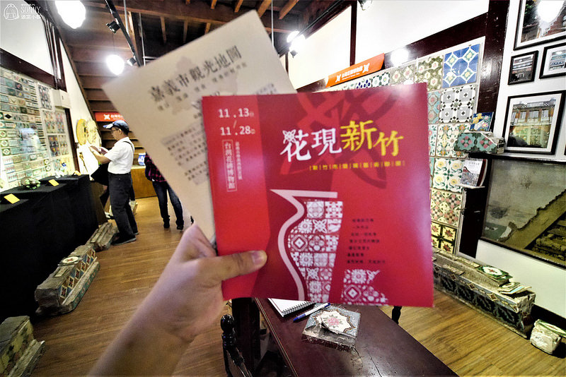 花磚博物館 20171119