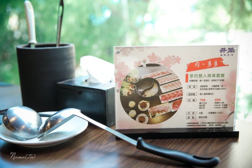 彰化員林》井閣鍋物料理。平日限定!入冬漸涼,大開肉戒吃肉去,肉多多商業套餐,享肉雙人套餐 - Nana愛旅行札記