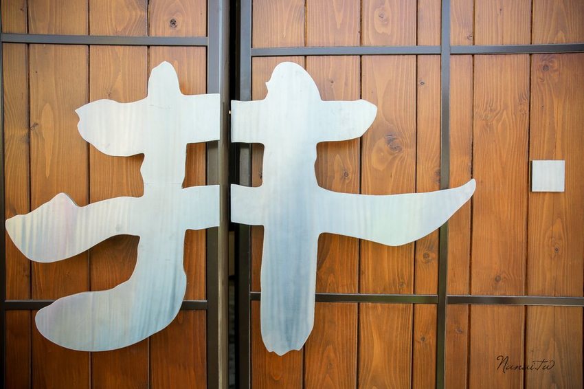 彰化員林》井閣鍋物料理。平日限定!入冬漸涼,大開肉戒吃肉去,肉多多商業套餐,享肉雙人套餐 - Nana愛旅行札記