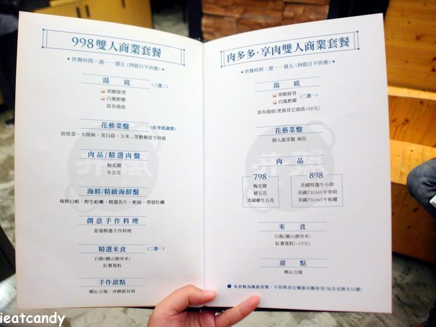 員林美食_井閣鍋物料理│員林火鍋推薦！美味湯底溫暖冷颼颼的冬天！ - 愛伊特candy的分享樂園