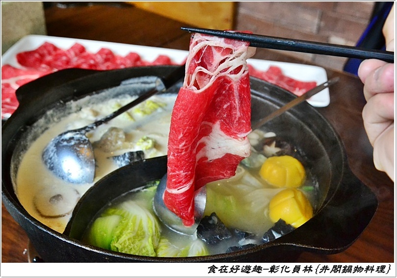 員林火鍋推薦 | 井閣鍋物料理，精選霸氣海鮮盤，PRIME等級的牛肉排排站，精緻的創意料理加上優質的桌邊服務，真的物超所值！