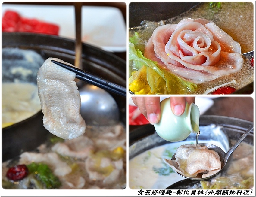 員林火鍋推薦 | 井閣鍋物料理，精選霸氣海鮮盤，PRIME等級的牛肉排排站，精緻的創意料理加上優質的桌邊服務，真的物超所值！