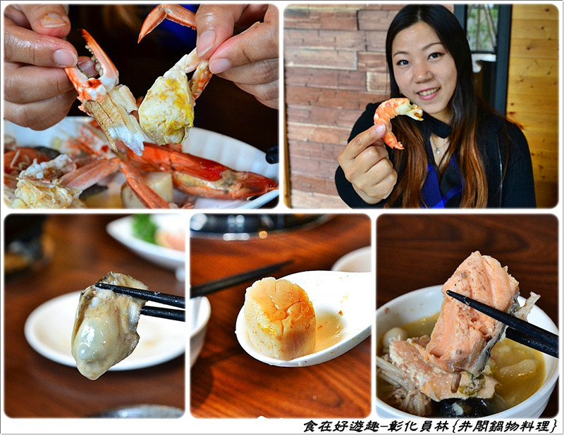 員林火鍋推薦 | 井閣鍋物料理，精選霸氣海鮮盤，PRIME等級的牛肉排排站，精緻的創意料理加上優質的桌邊服務，真的物超所值！