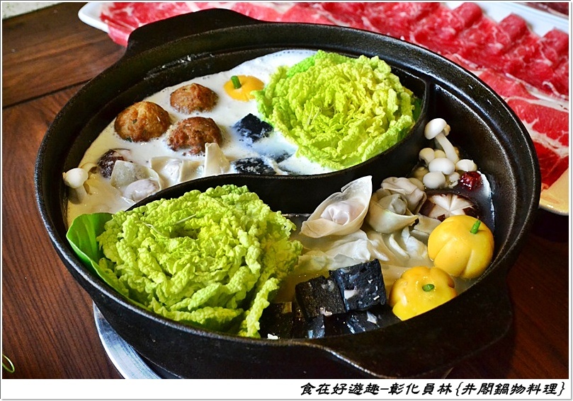 員林火鍋推薦 | 井閣鍋物料理，精選霸氣海鮮盤，PRIME等級的牛肉排排站，精緻的創意料理加上優質的桌邊服務，真的物超所值！