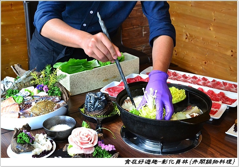 員林火鍋推薦 | 井閣鍋物料理，精選霸氣海鮮盤，PRIME等級的牛肉排排站，精緻的創意料理加上優質的桌邊服務，真的物超所值！