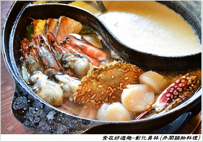 員林火鍋推薦 | 井閣鍋物料理，精選霸氣海鮮盤，PRIME等級的牛肉排排站，精緻的創意料理加上優質的桌邊服務，真的物超所值！