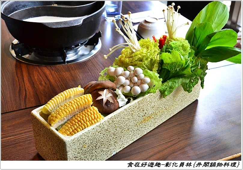 員林火鍋推薦 | 井閣鍋物料理，精選霸氣海鮮盤，PRIME等級的牛肉排排站，精緻的創意料理加上優質的桌邊服務，真的物超所值！