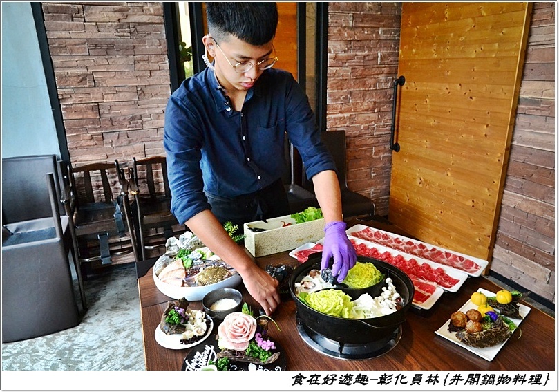 員林火鍋推薦 | 井閣鍋物料理，精選霸氣海鮮盤，PRIME等級的牛肉排排站，精緻的創意料理加上優質的桌邊服務，真的物超所值！