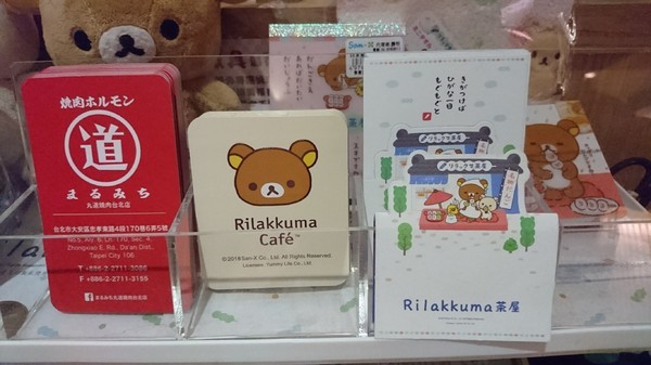 Rilakkuma Cha-Ya拉拉熊茶屋(中山店):台北中山區~Rilakkuma Cha-Ya拉拉熊茶屋~療癒系主題餐廳~日式拉拉包廂、萌萌噠拉拉料理~好拍到嫑嫑的啦~ Rilakkuma Cha-Ya拉拉熊茶屋(中山店):台北中山區~Rilakkuma Cha-Ya拉拉熊茶屋~療癒系主題餐廳~日式拉拉包廂、萌萌噠拉拉料理~好拍到嫑嫑的啦~