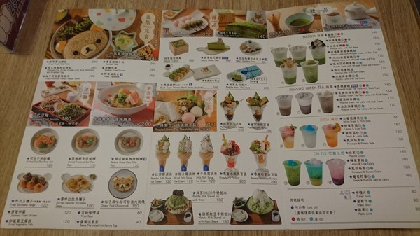 Rilakkuma Cha-Ya拉拉熊茶屋(中山店):台北中山區~Rilakkuma Cha-Ya拉拉熊茶屋~療癒系主題餐廳~日式拉拉包廂、萌萌噠拉拉料理~好拍到嫑嫑的啦~ Rilakkuma Cha-Ya拉拉熊茶屋(中山店):台北中山區~Rilakkuma Cha-Ya拉拉熊茶屋~療癒系主題餐廳~日式拉拉包廂、萌萌噠拉拉料理~好拍到嫑嫑的啦~