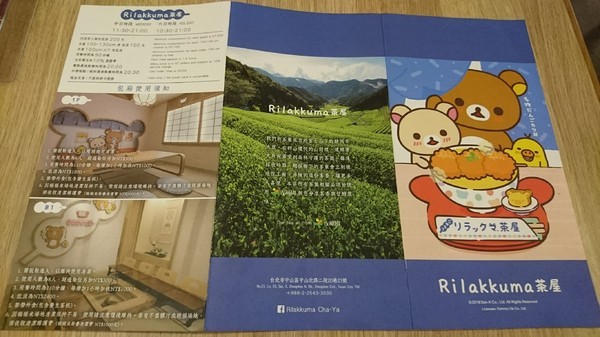 Rilakkuma Cha-Ya拉拉熊茶屋(中山店):台北中山區~Rilakkuma Cha-Ya拉拉熊茶屋~療癒系主題餐廳~日式拉拉包廂、萌萌噠拉拉料理~好拍到嫑嫑的啦~ Rilakkuma Cha-Ya拉拉熊茶屋(中山店):台北中山區~Rilakkuma Cha-Ya拉拉熊茶屋~療癒系主題餐廳~日式拉拉包廂、萌萌噠拉拉料理~好拍到嫑嫑的啦~